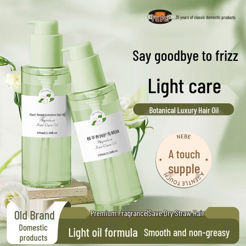 

Fubai Hair Nourishing & Smoothing Essential Oil