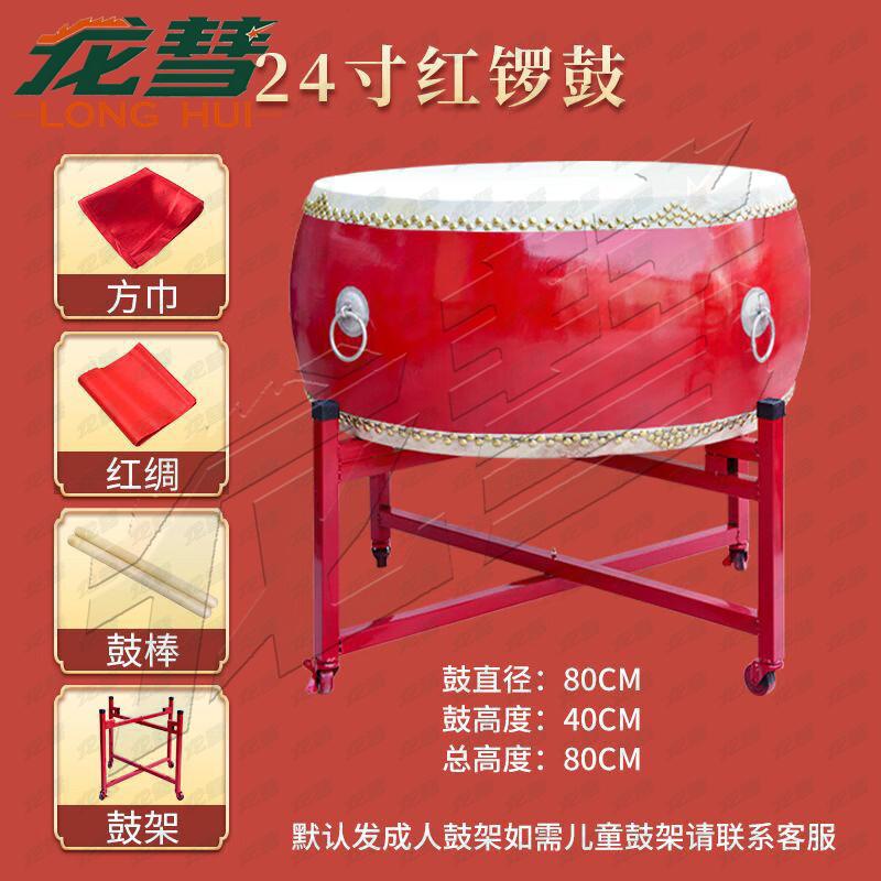Longhui Professional Cowhide Performance Drum