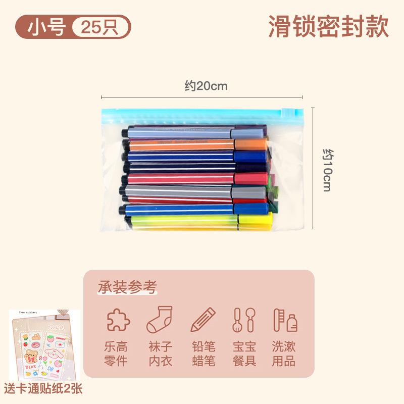 Children's Clothing Sub-packaging Storage Bag Kindergarten Entry Clothes Food Preservation Storage Dust-proof Travel Sub-packaging Bag