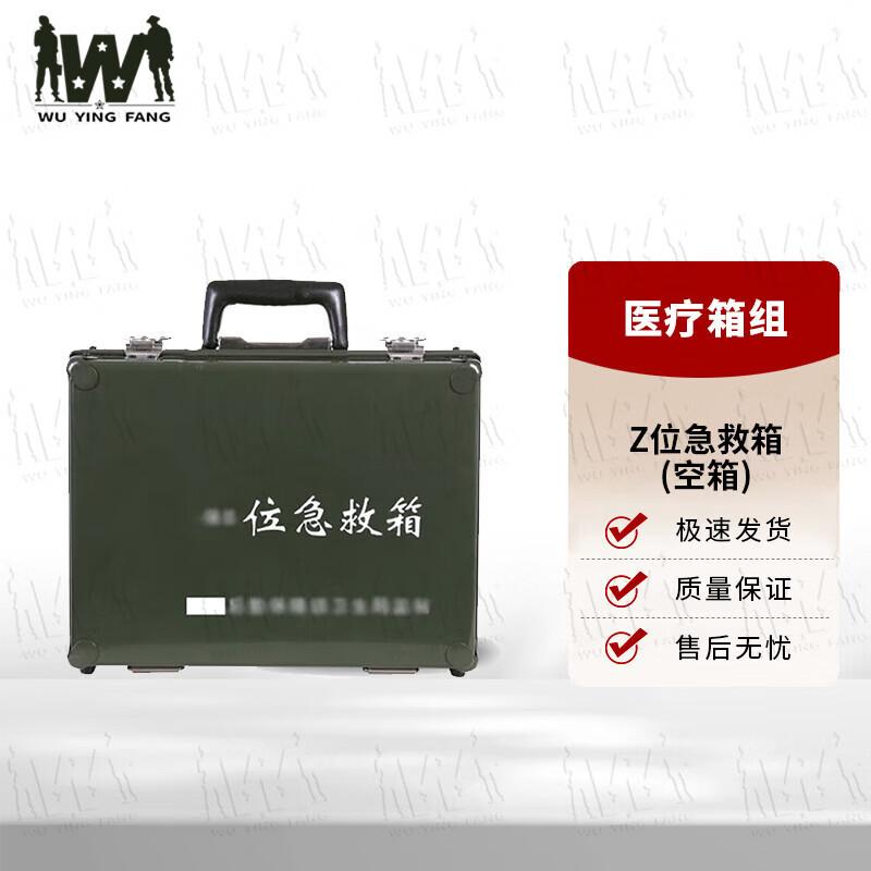 Wuyingfang Emergency & Field Medical Equipment