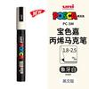 uni POSCA POP Water-Based Marker,Assorted Colors PC-1M/3M/5M 0.7~2.5mm Tips Professional Acrylic Paint Pen for Artists&Designers