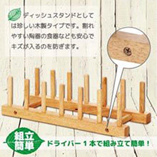Fuji Boeki Bonheur Natural Wooden Dish Stand 94385
