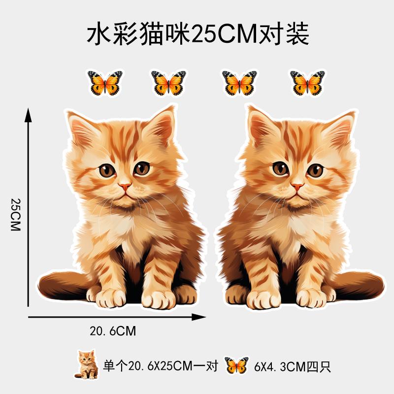 Watercolor Cat Butterfly Car Stickers Cartoon Auto Window Bumper Body Styling Funny Decoration Scratch Cover Waterproof Decals