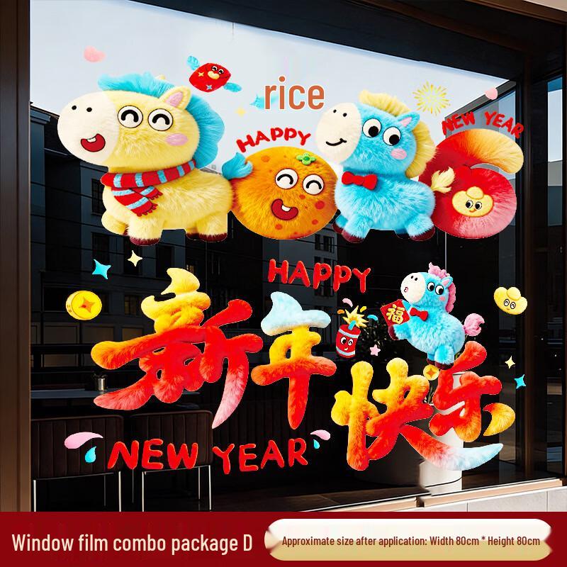 Spring Festival 5D Plush Cartoon Window Sticker