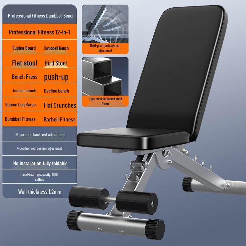 Jianzhidu Foldable Multi-function Dumbbell Bench 1.2mm Thickened Frame, Fully Foldable