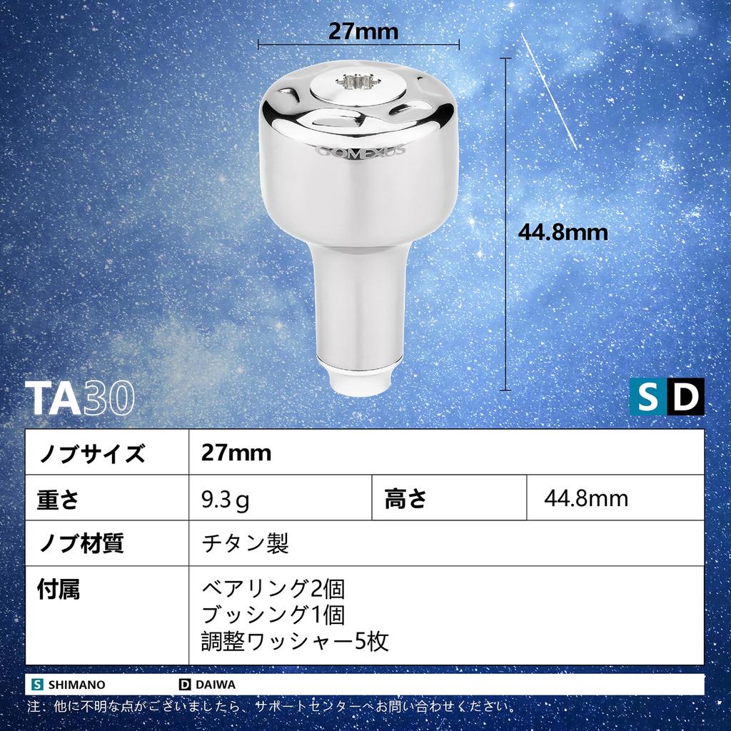 Gomexus T27 Reel Handle Knob Titanium 30mm Daiwa Type S Shimano Type A Handle Replacement Spinning Reel Baitcasting Reel Compatible Sea Fishing Light