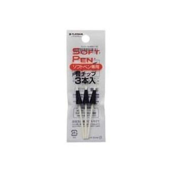 Platinum Fountain Pen Soft Pen Replacement Set of 30 Tips, 3-Piece Set, ST-100N#1,