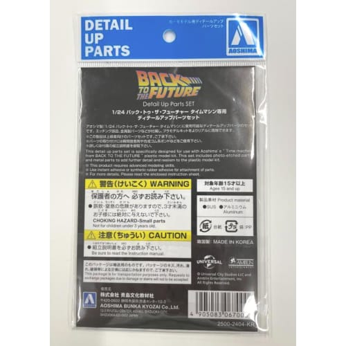 Aoshima Bunka Kyozai (AOSHIMA) Movie Mecha Back to the Future Time Machine Detail Up Parts, 1/24 Scale Plastic Model Parts
