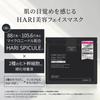 Face Mask Trial Set 30 Masks C Moisturizing Large Made In Japan Make.iN (2 Types, Each) [Vitamin 300] [HARI Spicule] Mask, Capacity,
