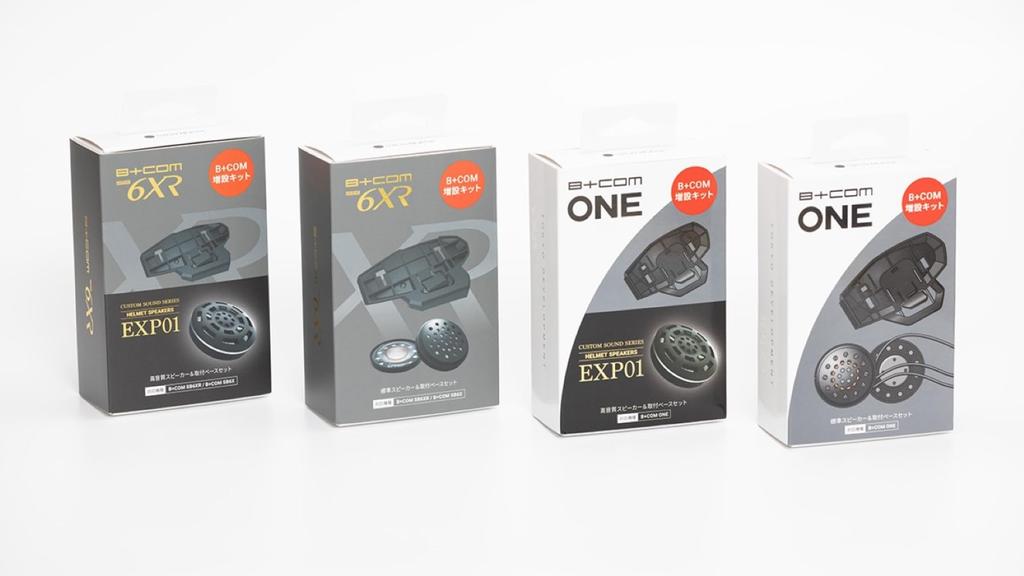 SYGN HOUSE 00082574 Motorcycle Bluetooth Income Optional Parts for B+COM ONE (One) Expansion Kit, Genuine Speaker & Mounting Base