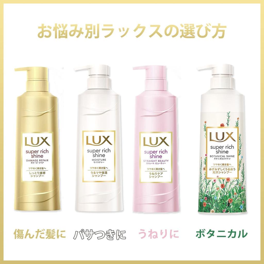 LUX Super Rich Shine Moisture Shampoo Refill 850g Large Capacity