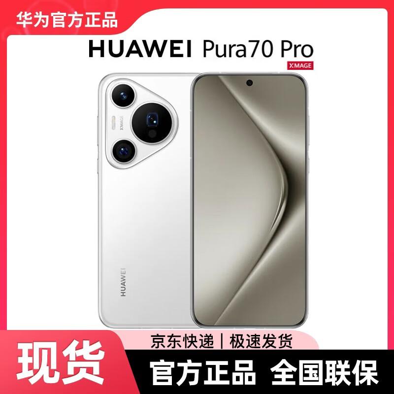 Huawei Pura 70 Pro (CN version)