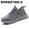 Labor insurance shoes men's shoes summer breathable hollow mesh shoes men's non-slip soft-soled sports shoes dad shoes casual versatile