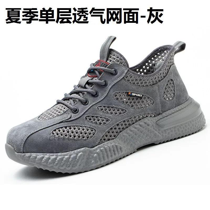 Labor insurance shoes men's shoes summer breathable hollow mesh shoes men's non-slip soft-soled sports shoes dad shoes casual versatile