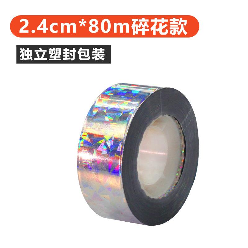 80/50M Laser Anti Bird Tape Double-Sided Reflective Fox Pigeon Repellent Tape Outdoor Balcony Orchard Bird Catching Color Strip