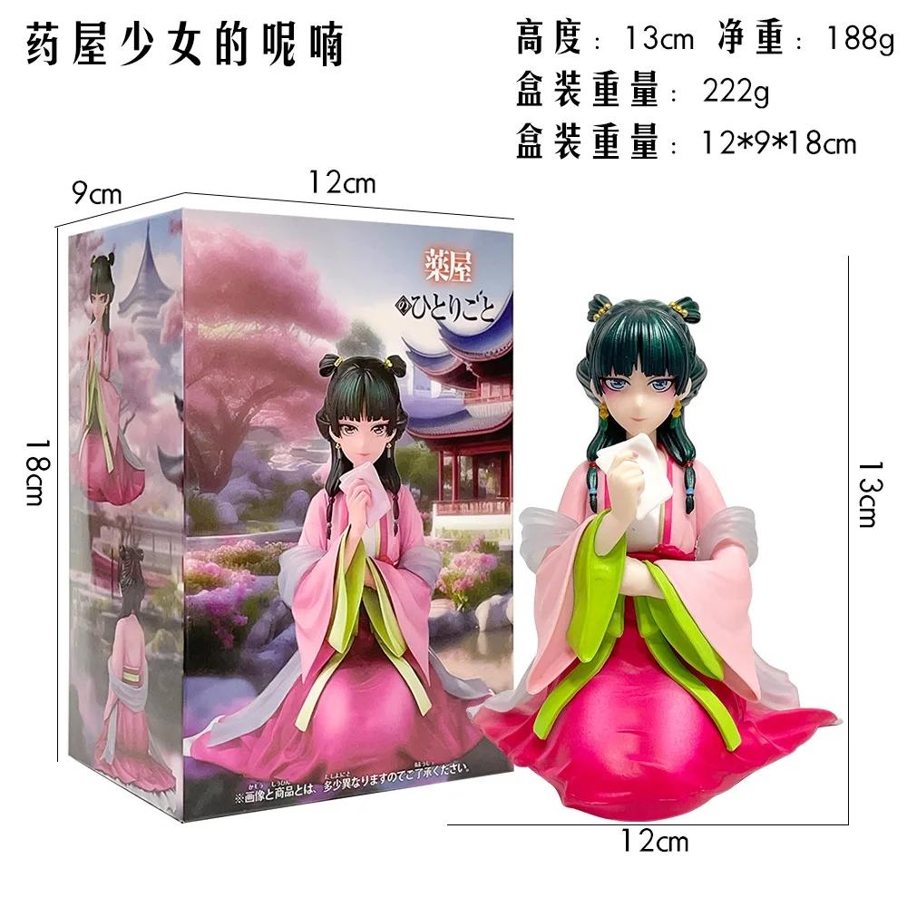 

Anime The Apothecary Diaries Maomao Action Figure Garden Party Toy Collection Model Dolls Kawaii Girl figure Desktop Decorations with box