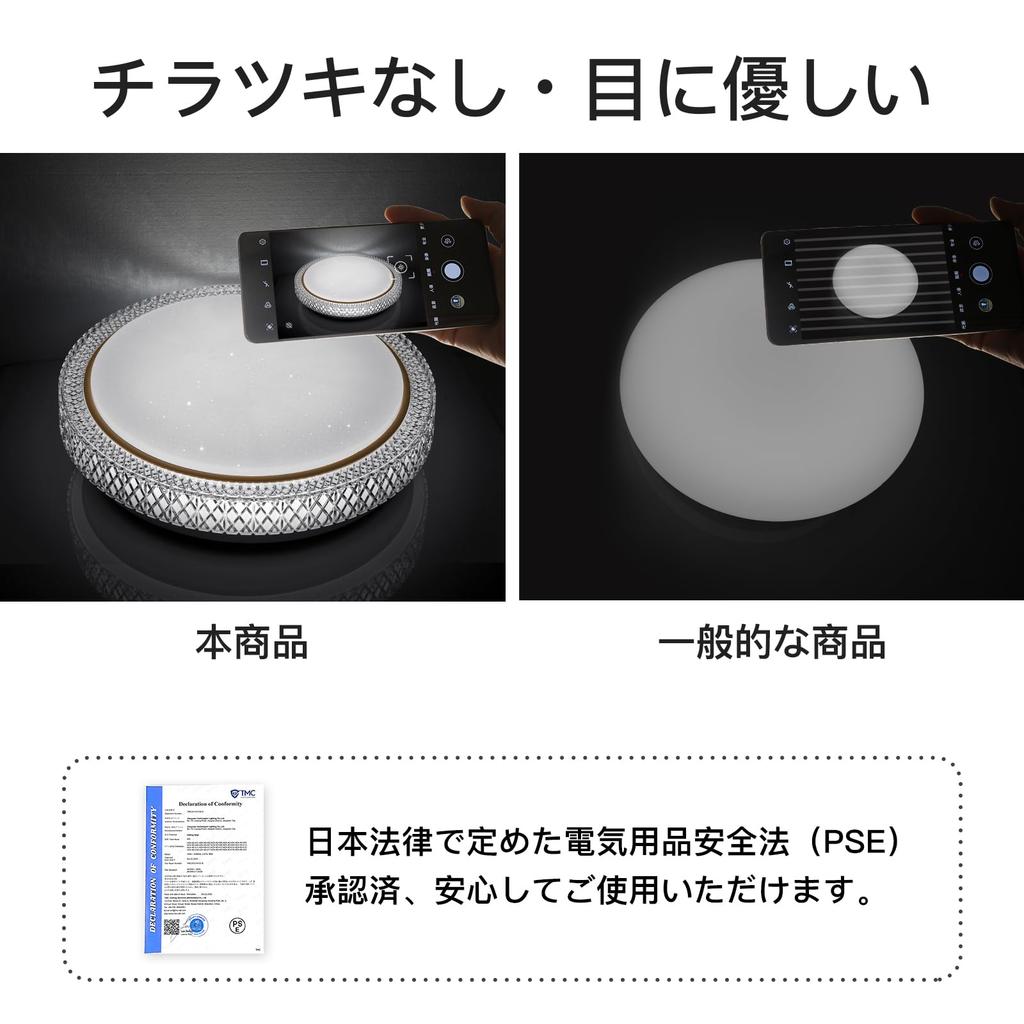 Elekeed LED Ceiling Light, 10-tatami mat (approx. 22 sq ft), Stylish, 4800lm, with Remote Control, Dimmable, Color Adjustable, Sleep Timer, Memory