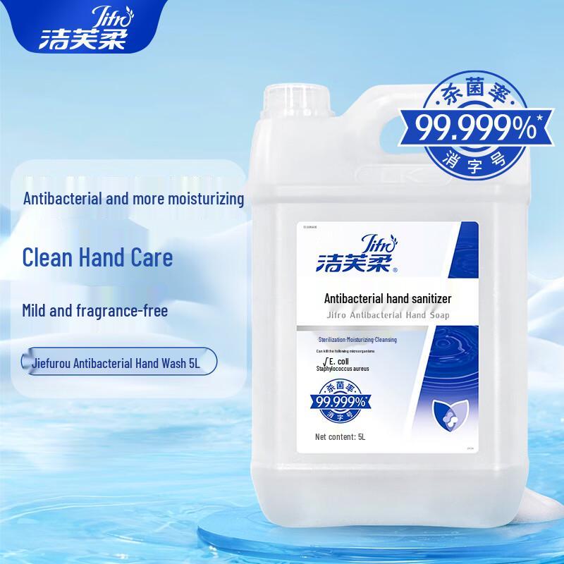 

Jie Fu Rou Antibacterial Moisturizing Hand Sanitizer Refill