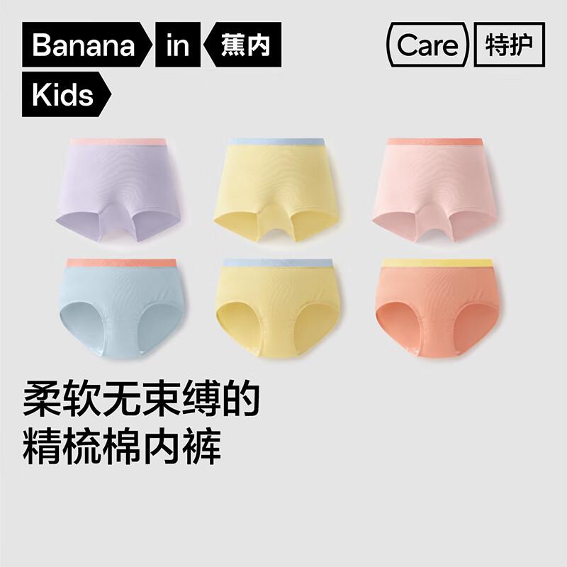 Bananain 355C Kids' Cotton Blend Antibacterial Underwear 3-Pack
