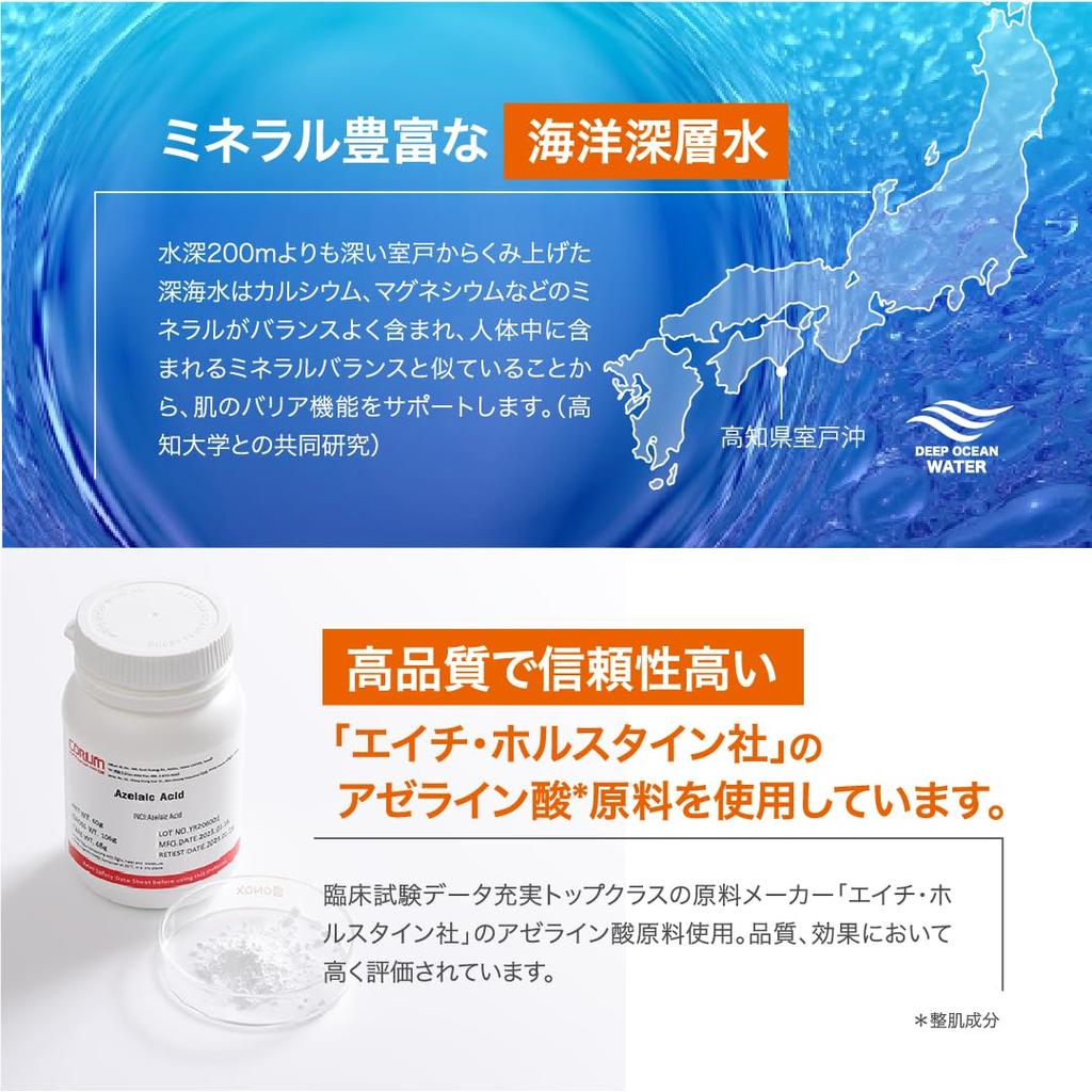 NIKIPITA Azefit VC Essence Azelaic Acid Serum (50mL)