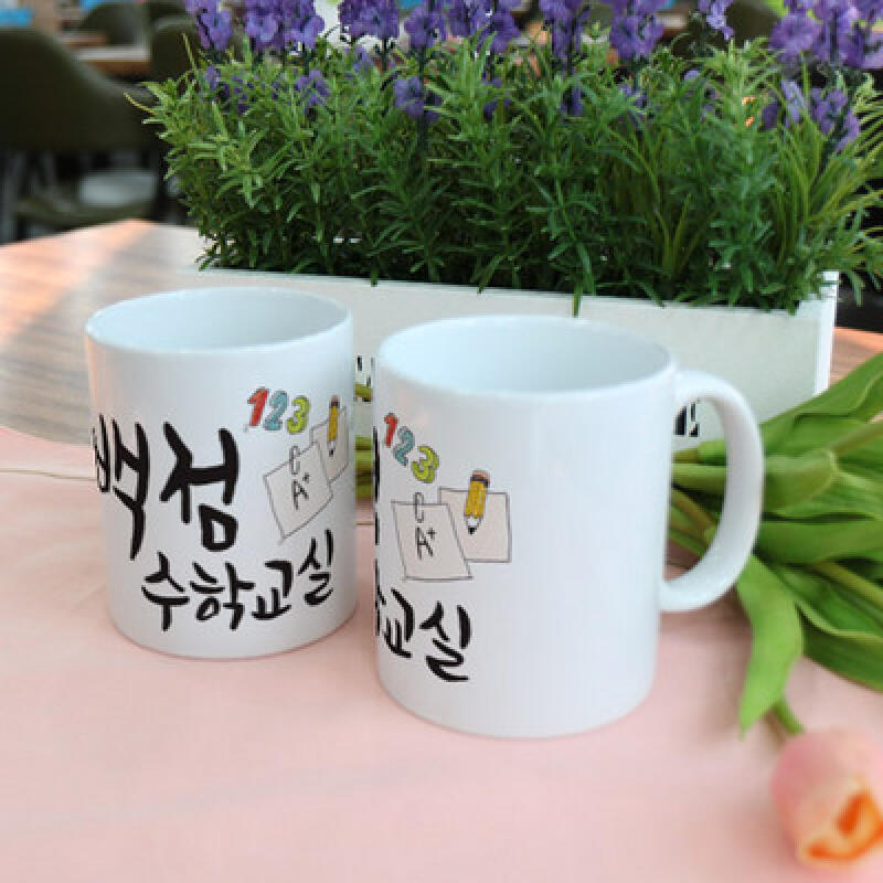 cg992-Design Mug 2p-Baekjeom Math Classroom