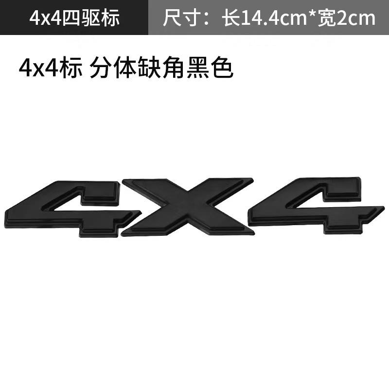 Geschikte Off-Road 4x4 Auto Stickers Metalen Achterklep Embleem Vierwielaandrijving Embleem Decoratieve Carrosseriestickers