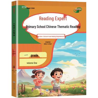 Primary School Fall Semester Workbooks, Renjiao Edition