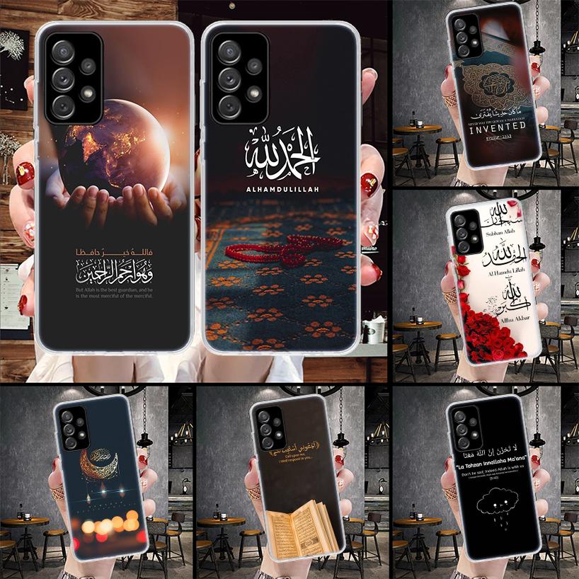 Muslim Islam Bismillah Allah Phone Case For Samsung Galaxy A12 A22 A32 A52 A72 A02S A51 A50S A71 A70 A31 A20S Note 20 Ultra S10