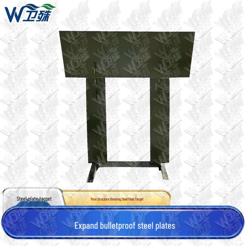 Weishu Steel Shooting Targets and Accessories