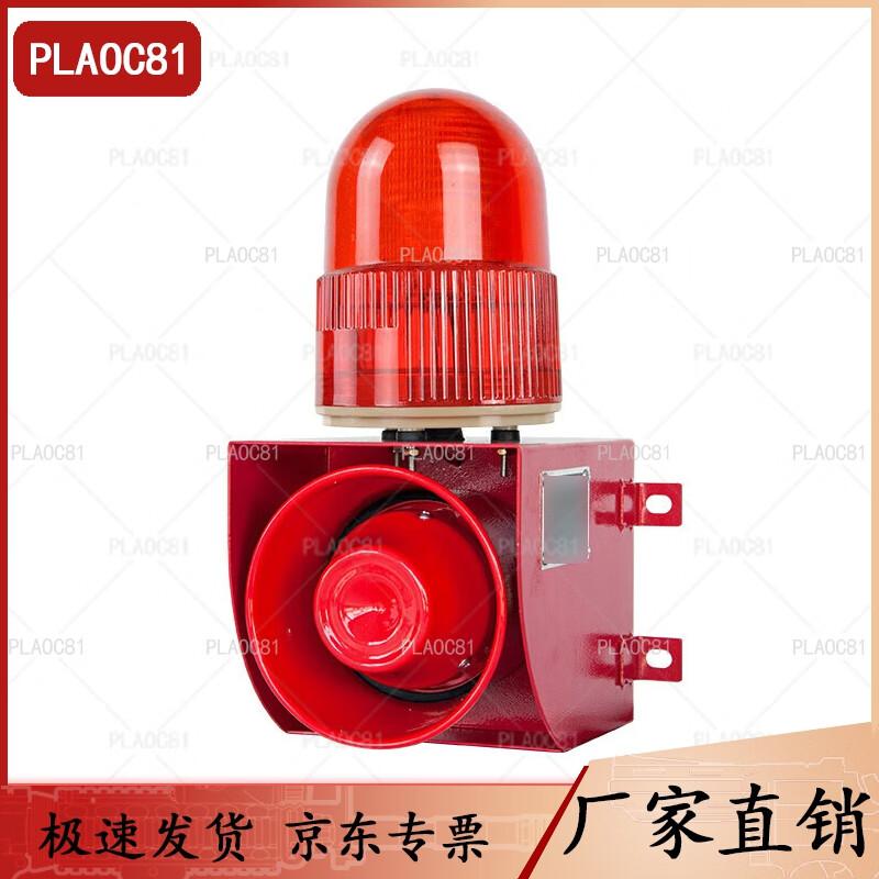 PLAOC81 Stainless Steel IP66 Industrial Sound & Light Voice Alarm