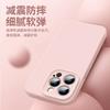 Applicable To iphone18ProMax Liquid Silicone Mobile Phone Case Anti-fingerprint Apple 16 Premium Simple 13 Protective Case
