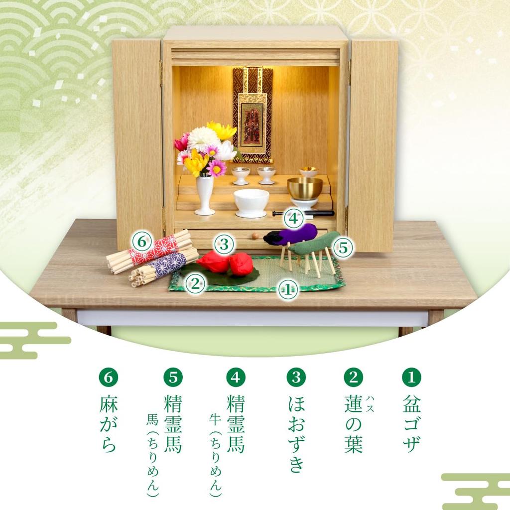 Hideshime Obon Offering and Decoration Set, Modern Obon Decoration Set S-12