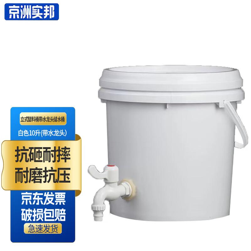 Jingzhou Shibang Plastic Storage Bucket with Faucet