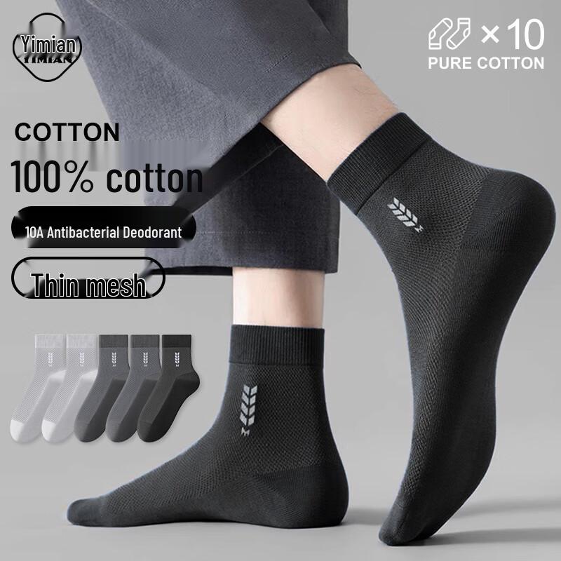 Men s 100% Cotton Antibacterial Deodorant Mid-Calf Business Socks (10 Pairs) One Size