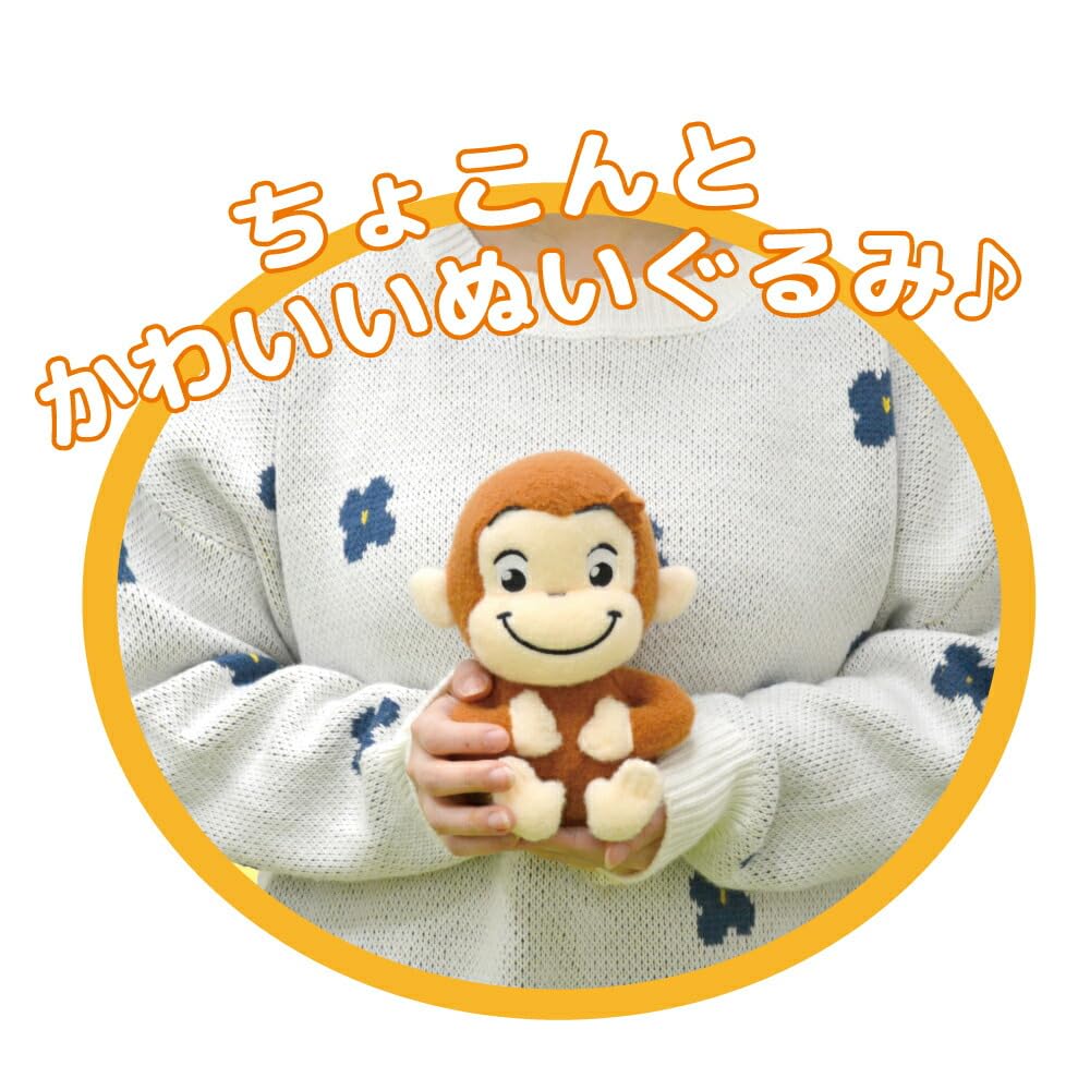 Curious George TOY STYLE Wool-Like Plush Toy, 18cm Mini Size, Office Decor, 11874