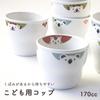 [Official] OGISO (Ogiso) - Used In Daycare Centers Reinforced Porcelain Cup with a Concave Design for Easy Grip, Perfect for Puddings and Jellies.