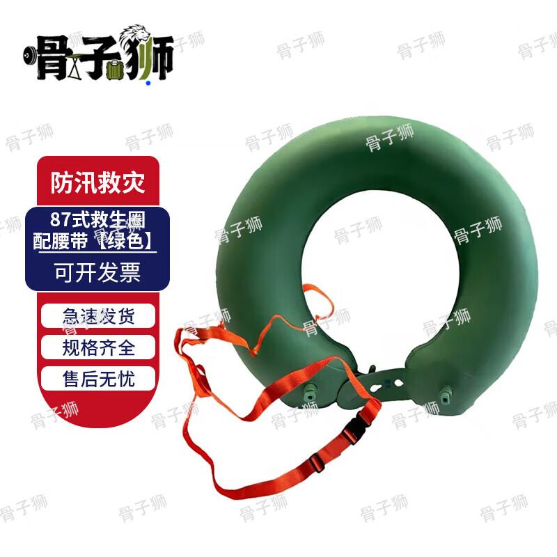 Bone Lion 87-Style Emergency Buoyancy Aid Series