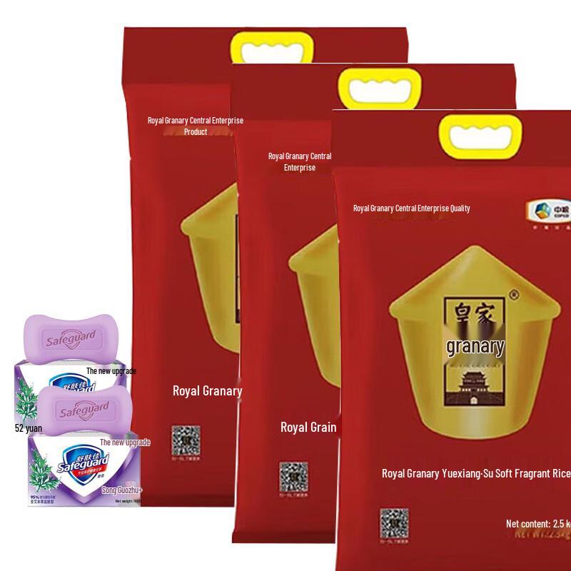 Safeguard Herbal Soap & COFCO Rice Essentials Bundle