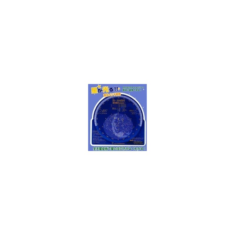 Star-Moon Movement Type A (All-Sky Star Chart)