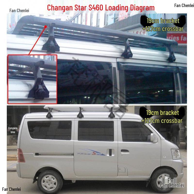 Wuling Zhi Guang/Zhi Xing Hai Shi Van Roof Luggage Rack & Light Bracket with Rain Claw