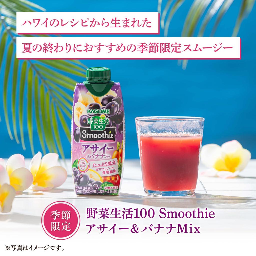Kagome Vegetable Life 100 Acai Banana 330ml X 12 Bottles Dietary Paper Carton with Smoothie, & Mix, (sugar-free, Iron, Polyphenols, Fiber, Cap)