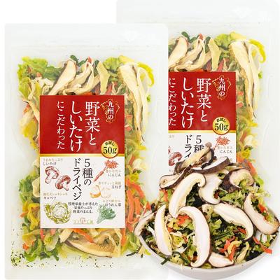Ref Kobo Supervised Dried Vegetables Set of 5 Varieties 50g X 2 Packs Total 100g Kyushu Vegetables Shiitake Mushrooms Maternity Certified Log-Grown