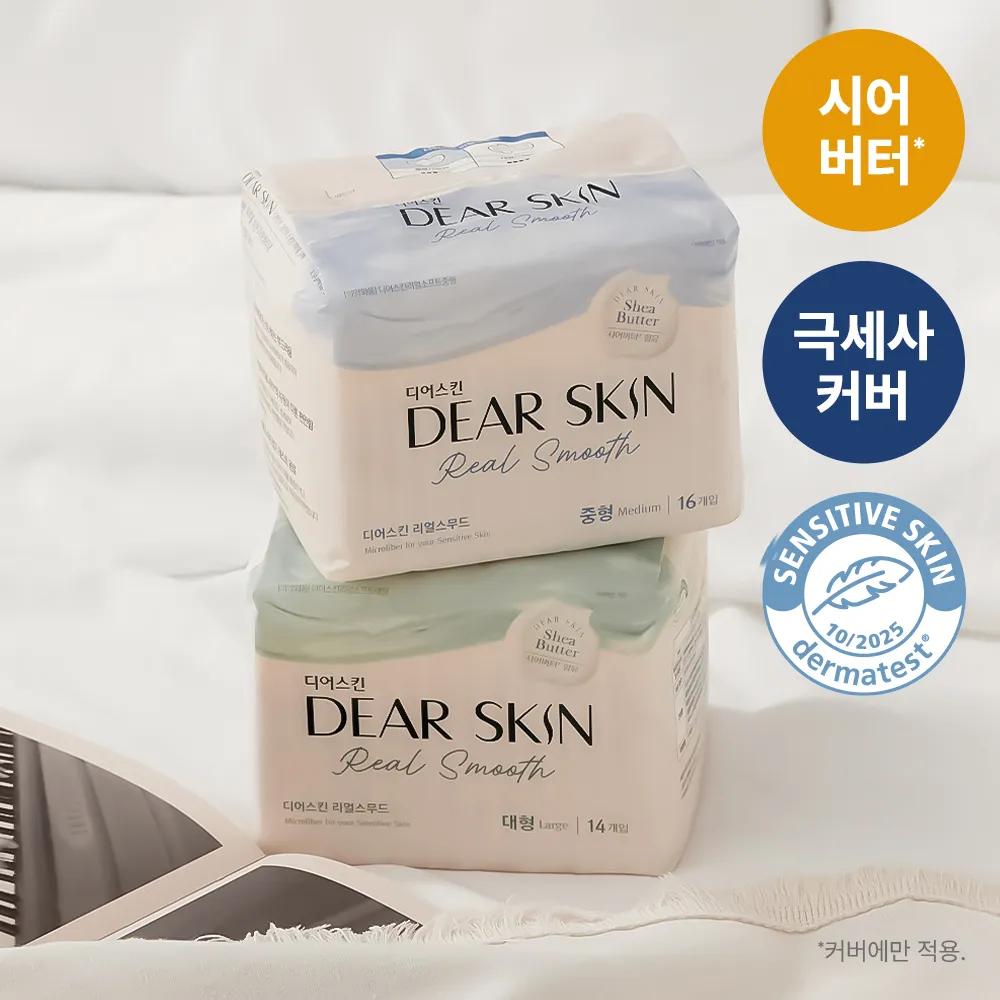 DEARSKIN Real Smooth Sanitary Pads (M/L) Medium 16P