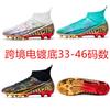 High-Top Football Shoes, Boys And Girls, Teenagers And Students Ag Nails, Electroplated Soles, Leather Feet, Competition Training Sneakers