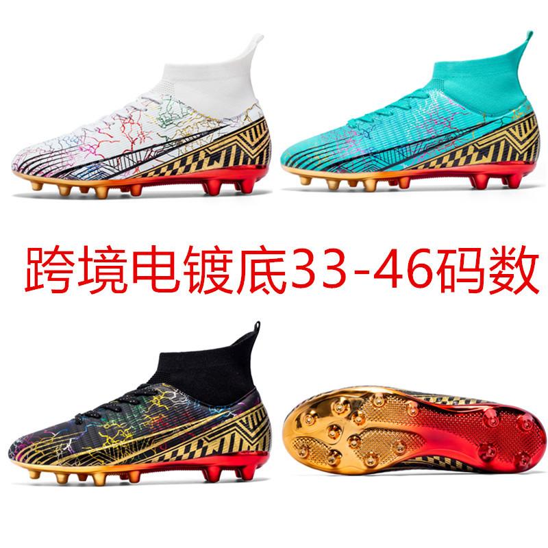 High-Top Football Shoes, Boys And Girls, Teenagers And Students Ag Nails, Electroplated Soles, Leather Feet, Competition Training Sneakers