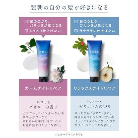 YOLU Yoru Hair Mask Calm Night Repair 145g