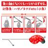 Daiwa Hook Fukushiki Hook for Tiger Pufferfish (DAIWA) Remover, Remover,
