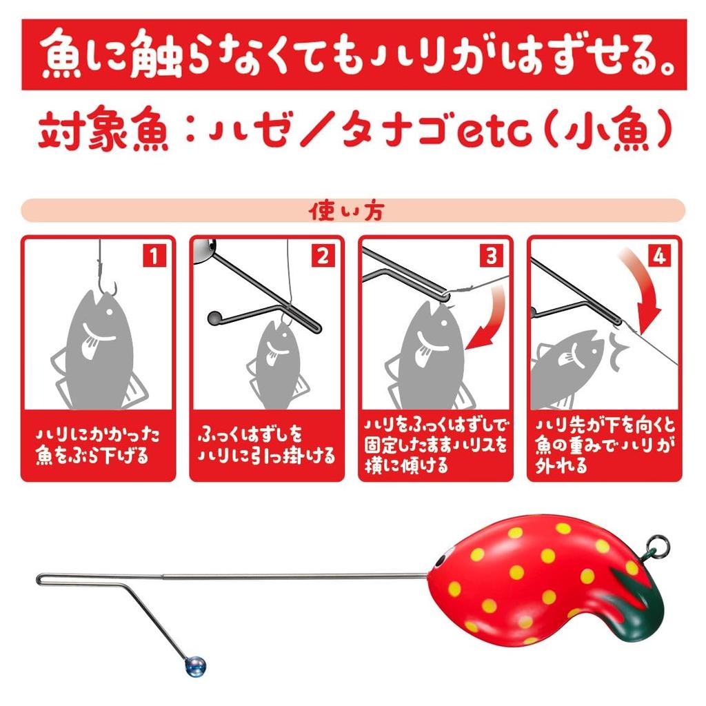 Daiwa Hook Fukushiki Hook for Tiger Pufferfish (DAIWA) Remover, Remover,