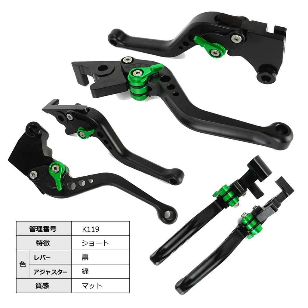 K119 Black Kawasaki Short Compatible with Ninja Ninja (Green) Brake/Clutch Levers, 6-Level Adjustment, 250, 400, Z250, Z400, Versys-X250, Etc.