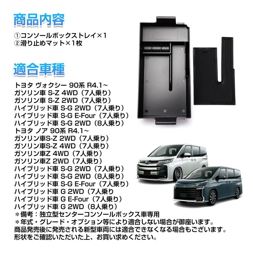 Compatible with New 90 Series Console Box Tray Independent Center Console Box Storage Box Console Tray Rubber Mat Included Interior Parts Custom Parts